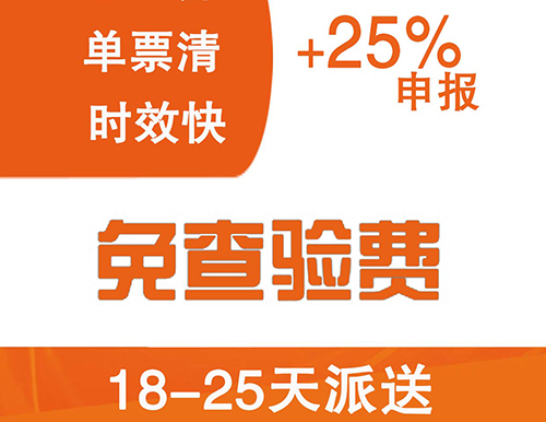 日本食品届产品运输