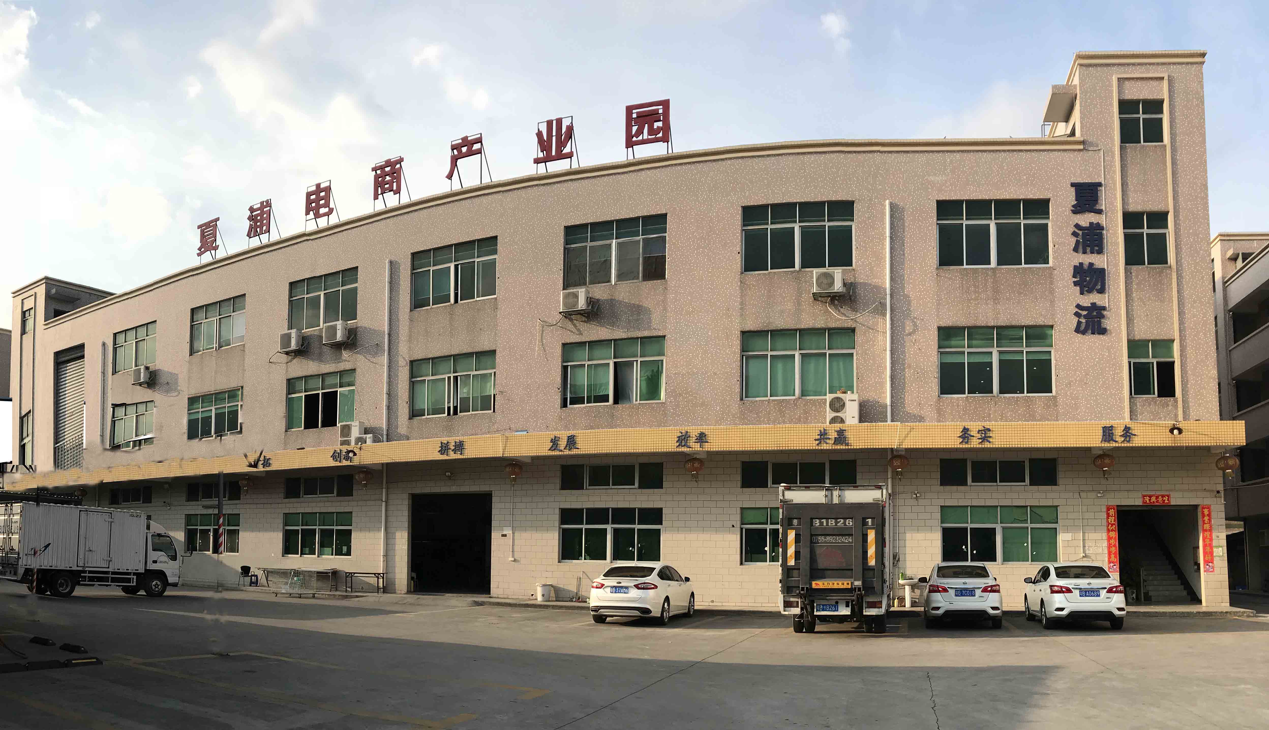 园区照片.jpg